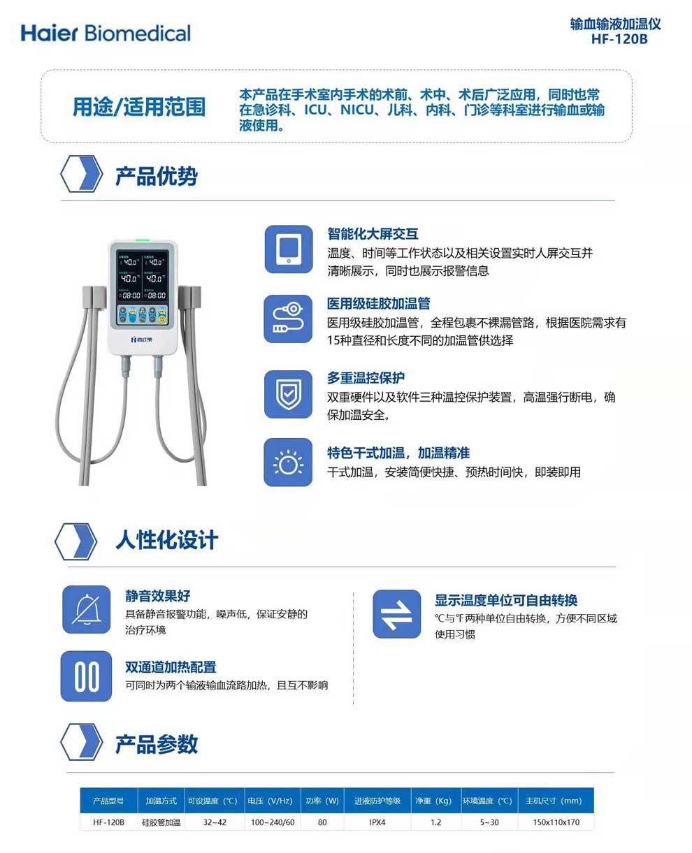 HF-120B彩頁.jpg