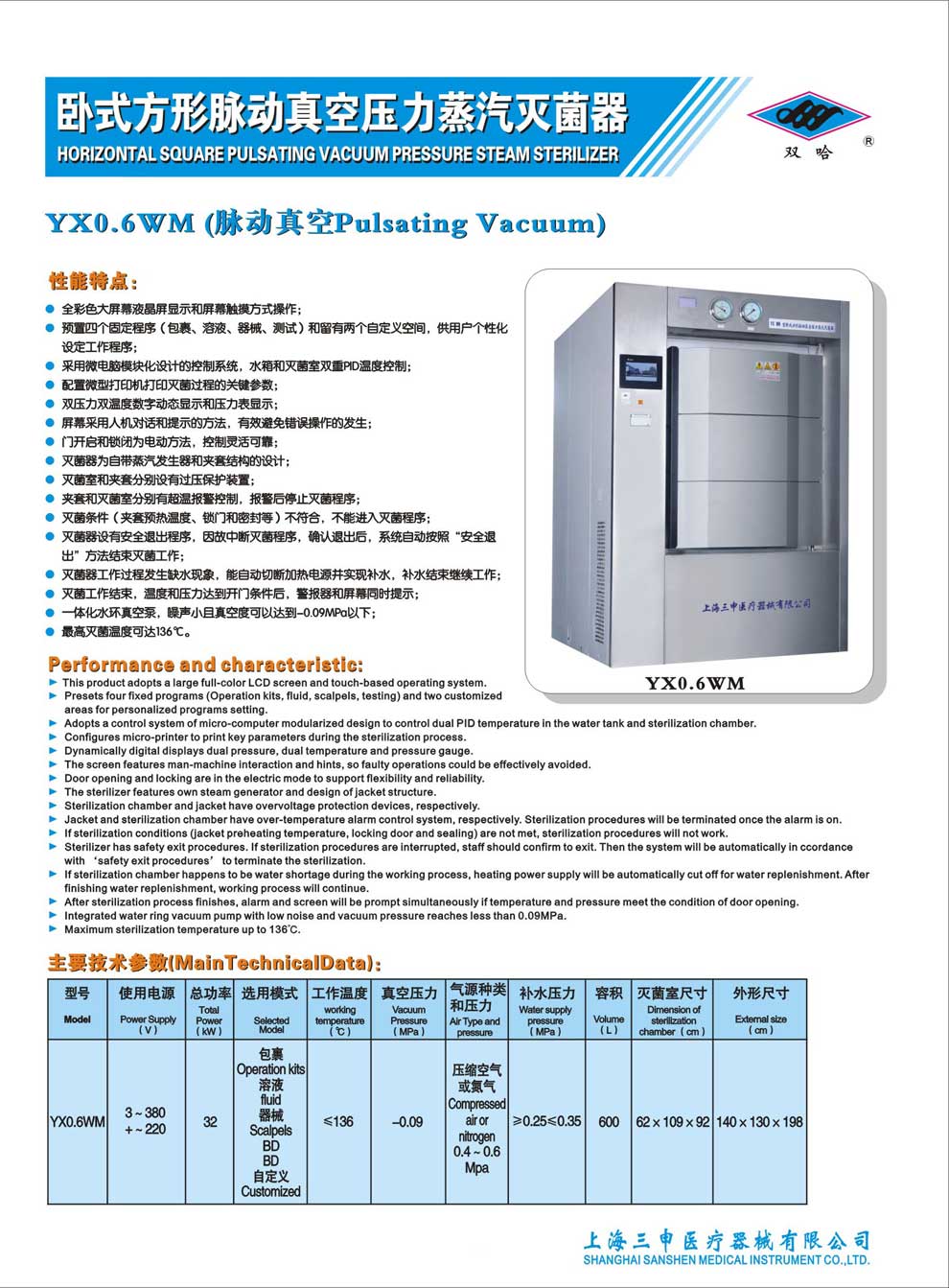 YX0.6WM--彩頁(yè).jpg