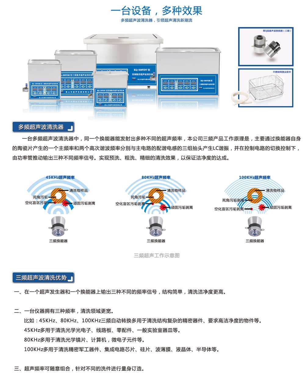 6,7系列臺(tái)式雙頻-三頻-彩頁1.jpg