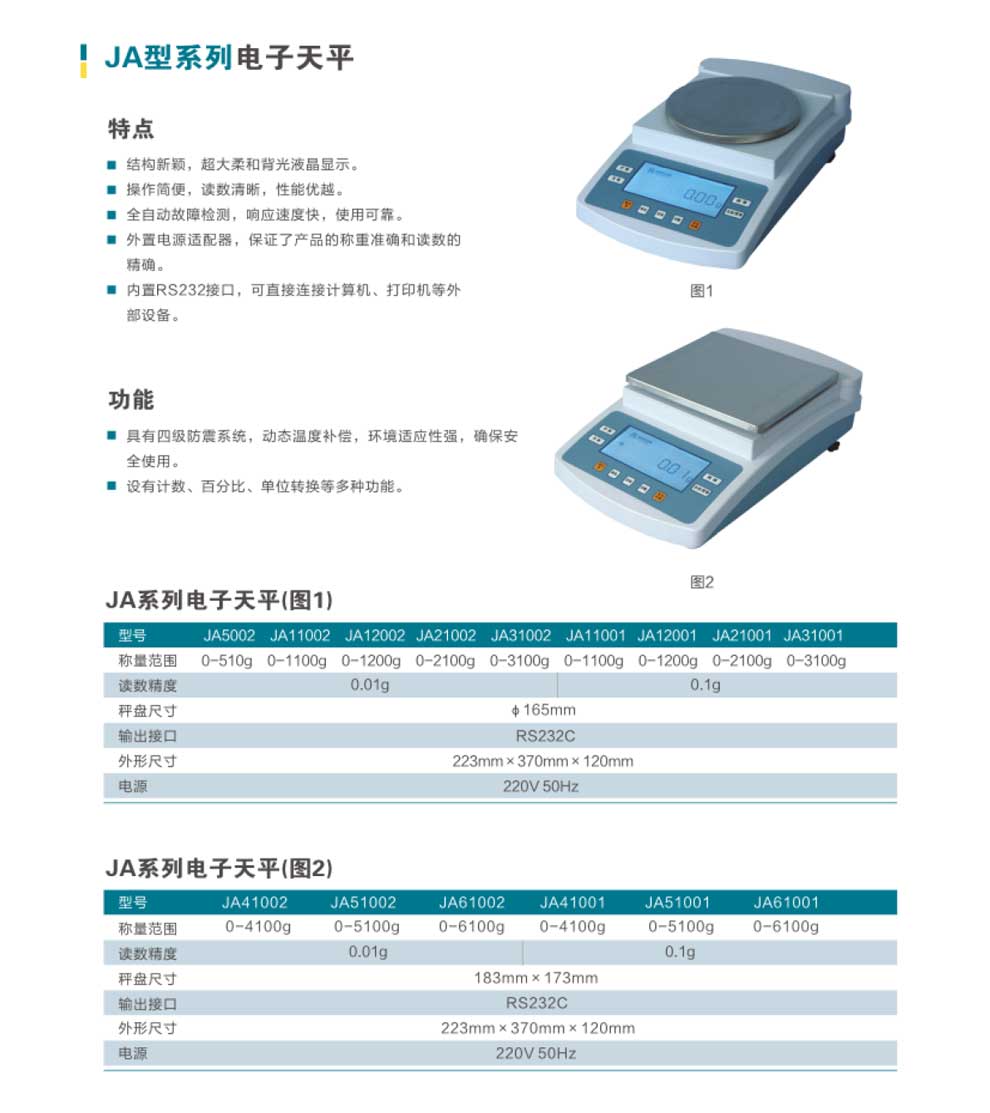 JA5002~61001彩頁(yè).jpg