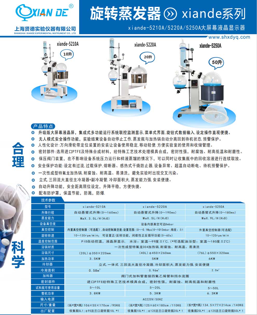 xiande-5210A~5250A-彩頁(yè).jpg