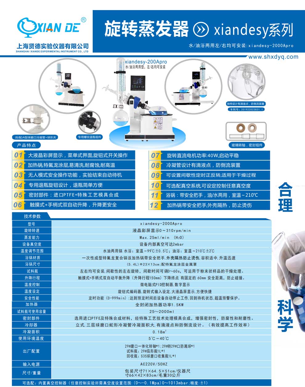 xiandesy-2000Apro-彩頁(yè).jpg