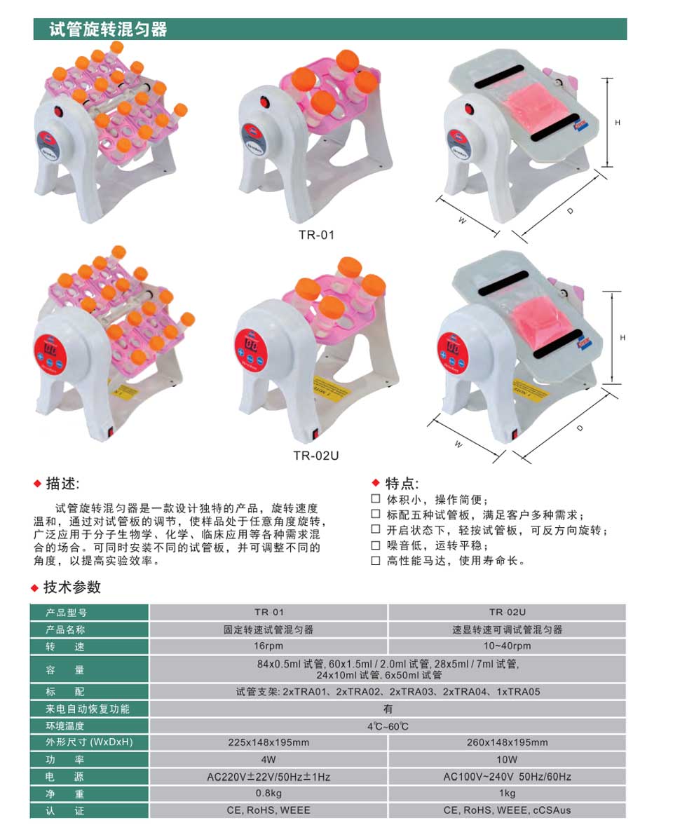 TR-01-02U-彩頁(yè).jpg