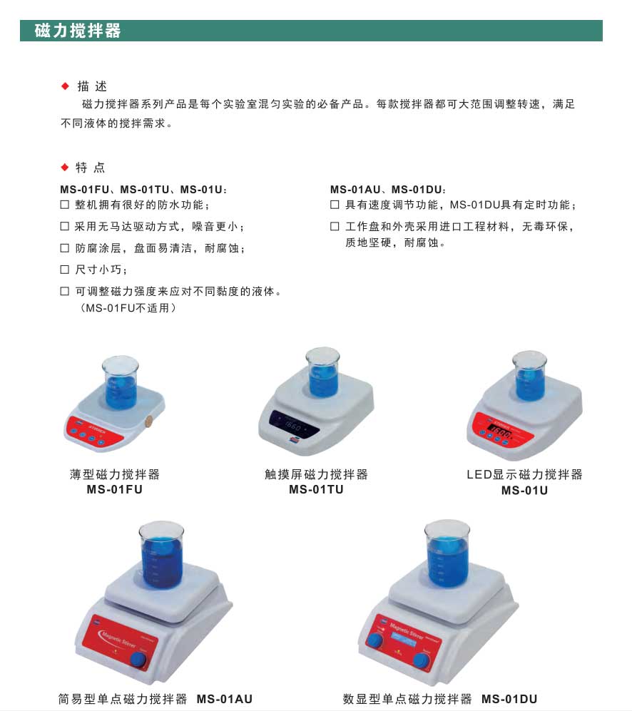 MS-01U-AU-TU-FU-彩1.jpg