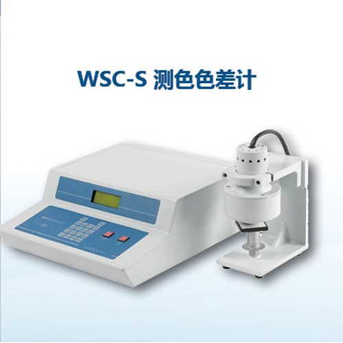 WSC-S-測色色差計.jpg