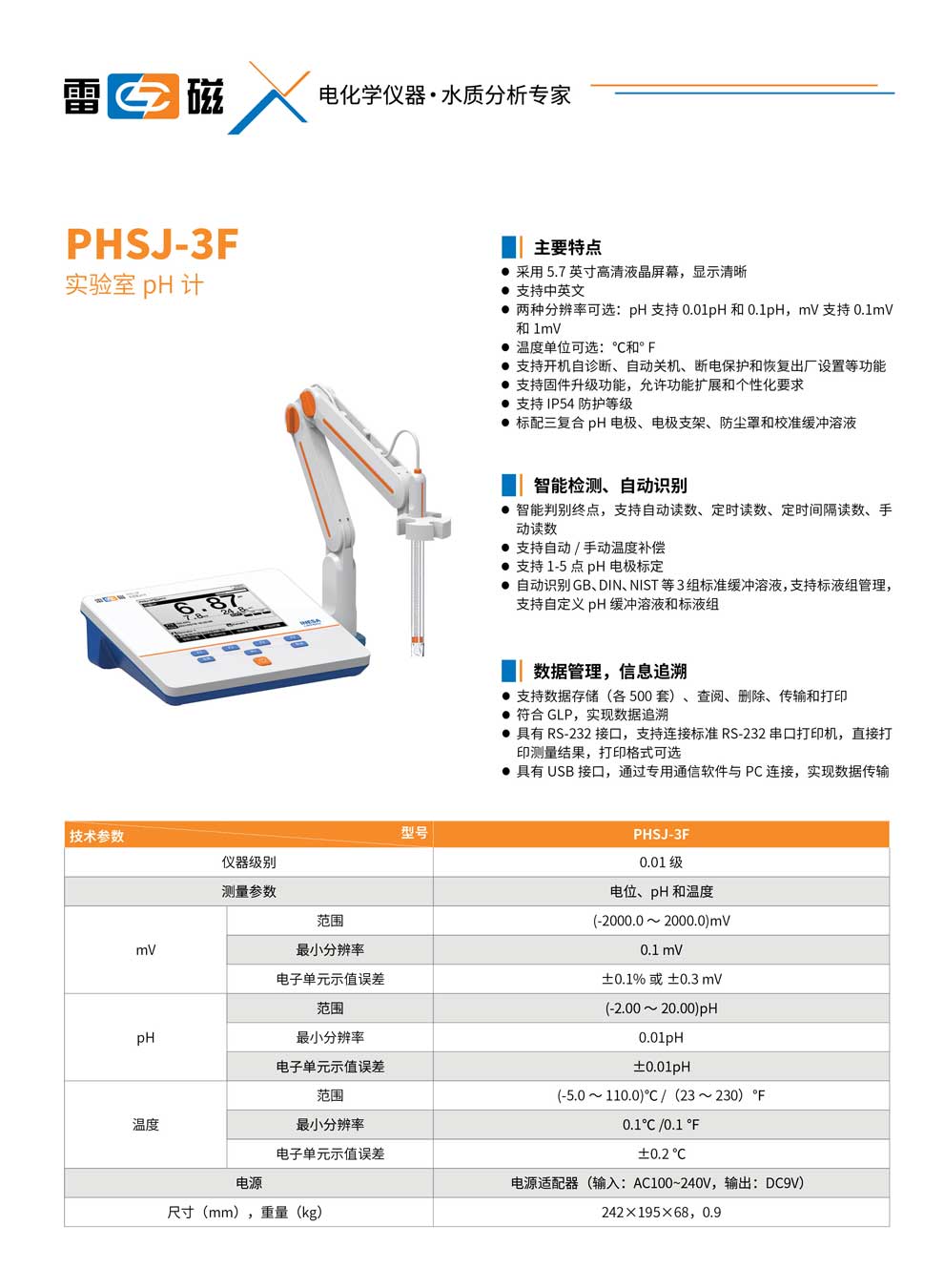 PHSJ-3F-彩頁(yè).jpg