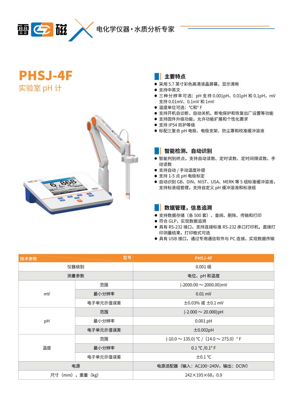 PHSJ-4F-彩頁(yè).jpg