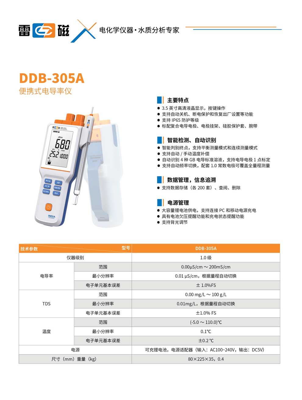 DDB-305A-彩頁.jpg