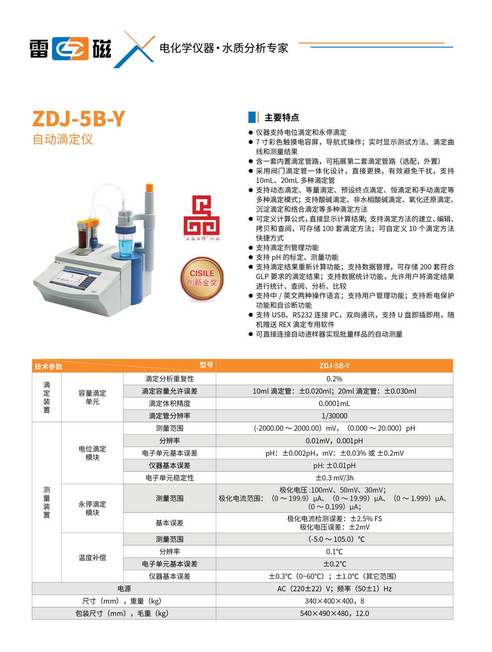 ZDJ-5B-Y-彩頁(yè).jpg