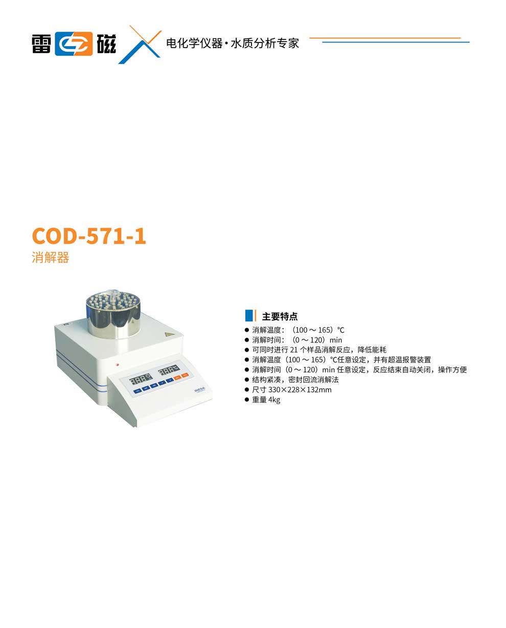 COD-571-1-彩頁.jpg