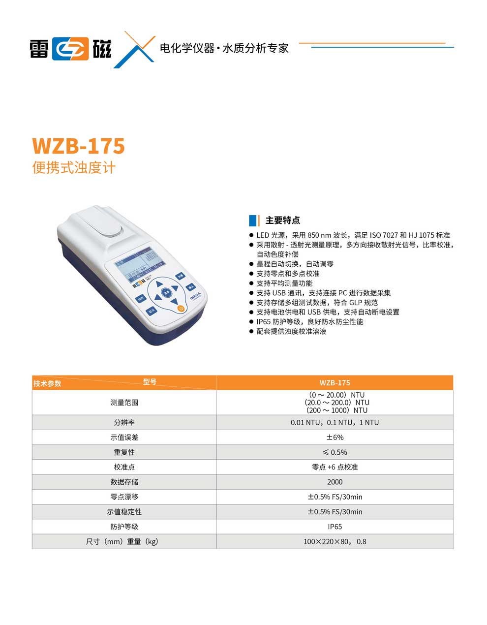 WZB-175-彩頁(yè).jpg