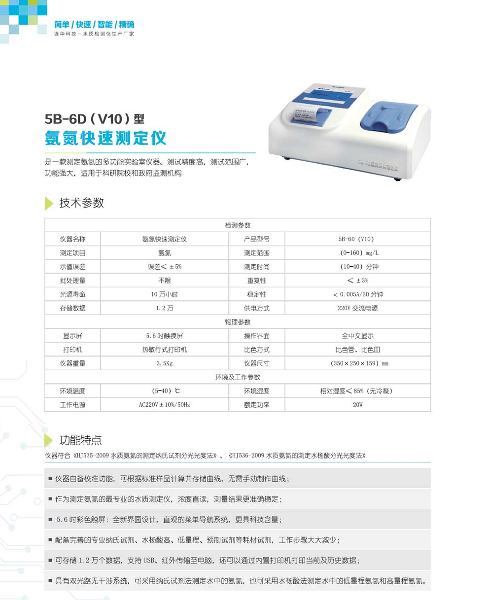 5B-6D（V10）-彩頁(yè).jpg