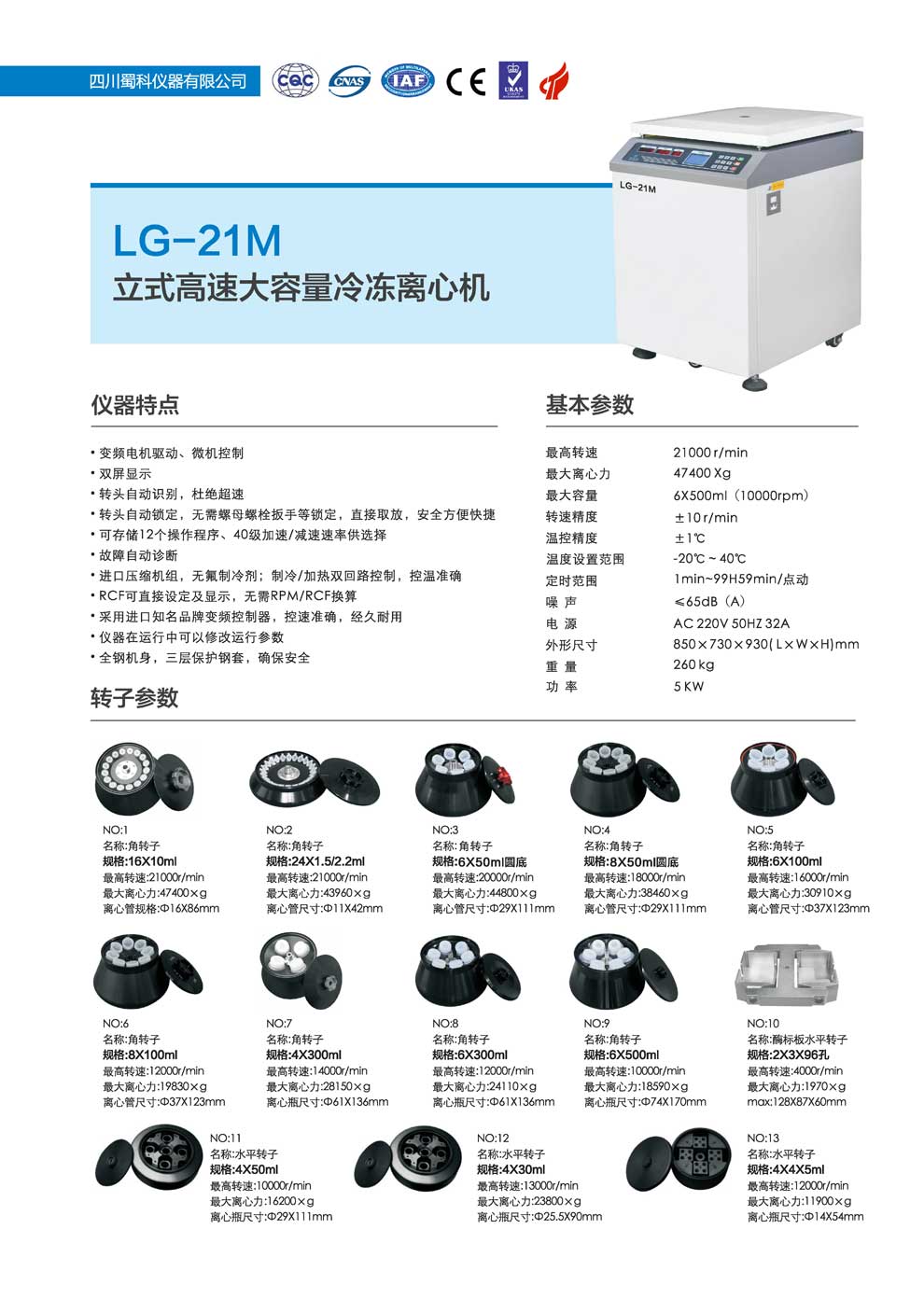 LG-21M-彩頁.jpg