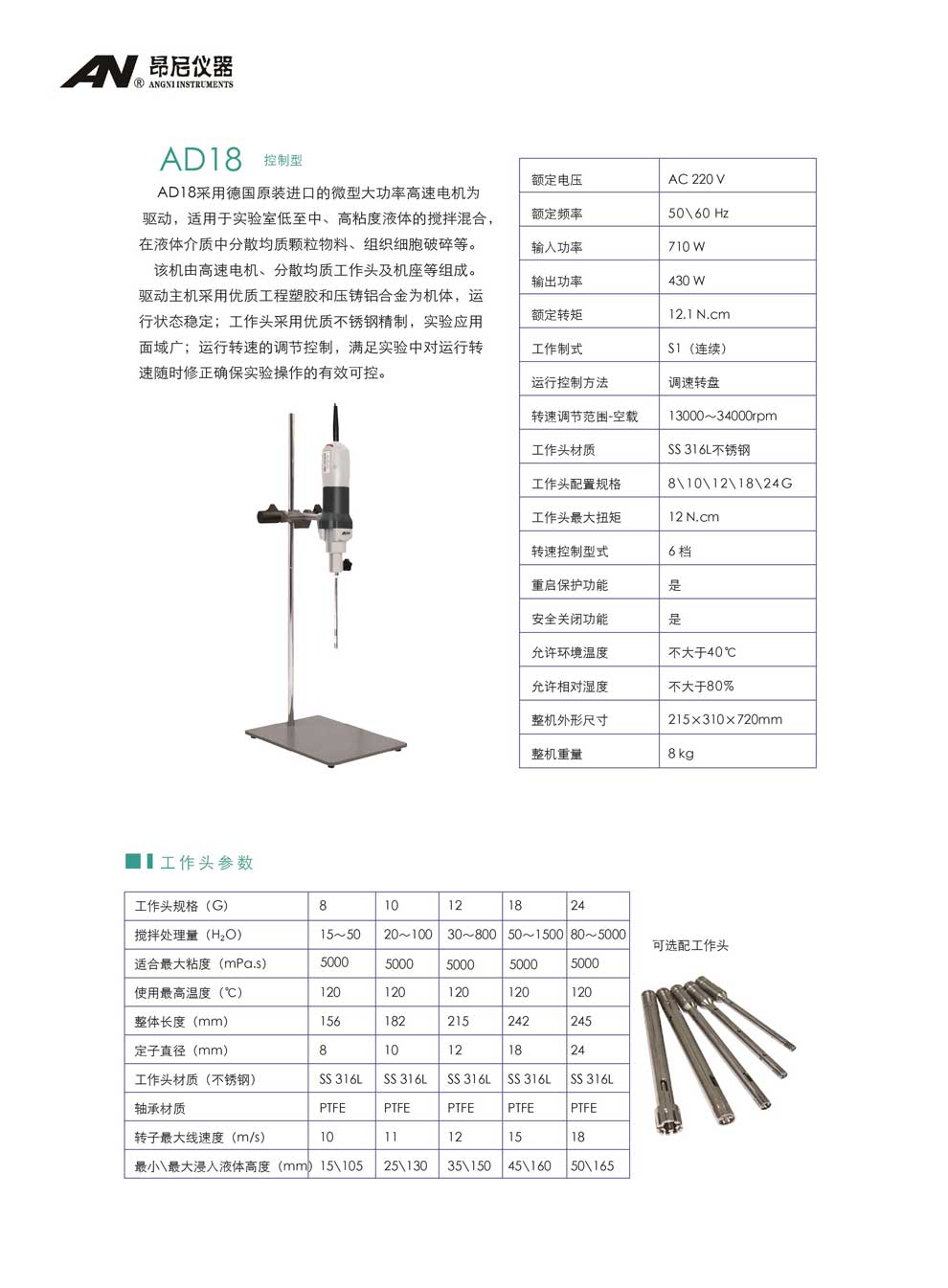 AD18系列-彩頁.jpg