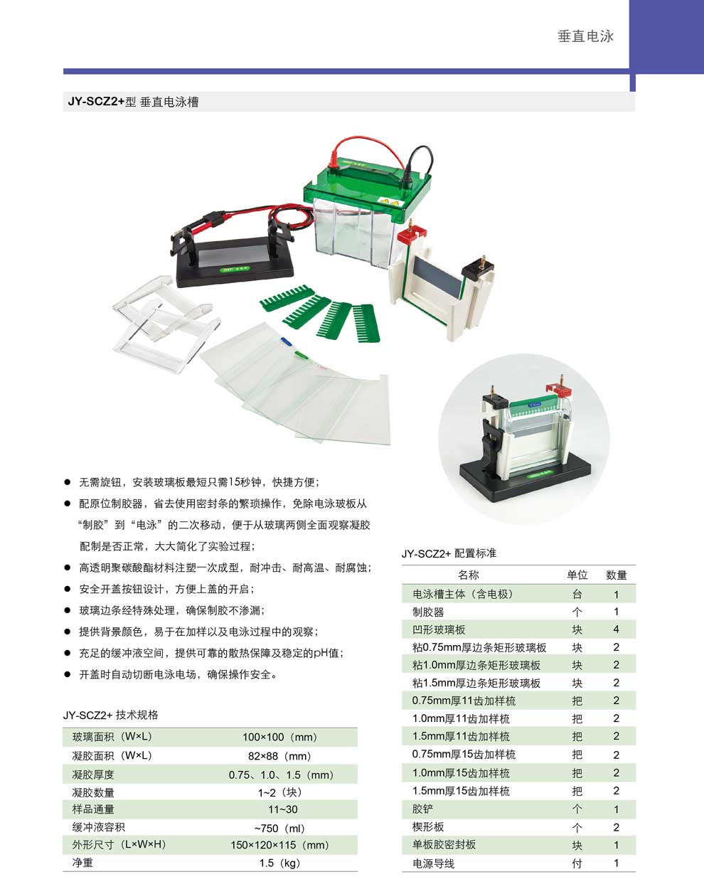 JY-SCZ2+型-彩.jpg