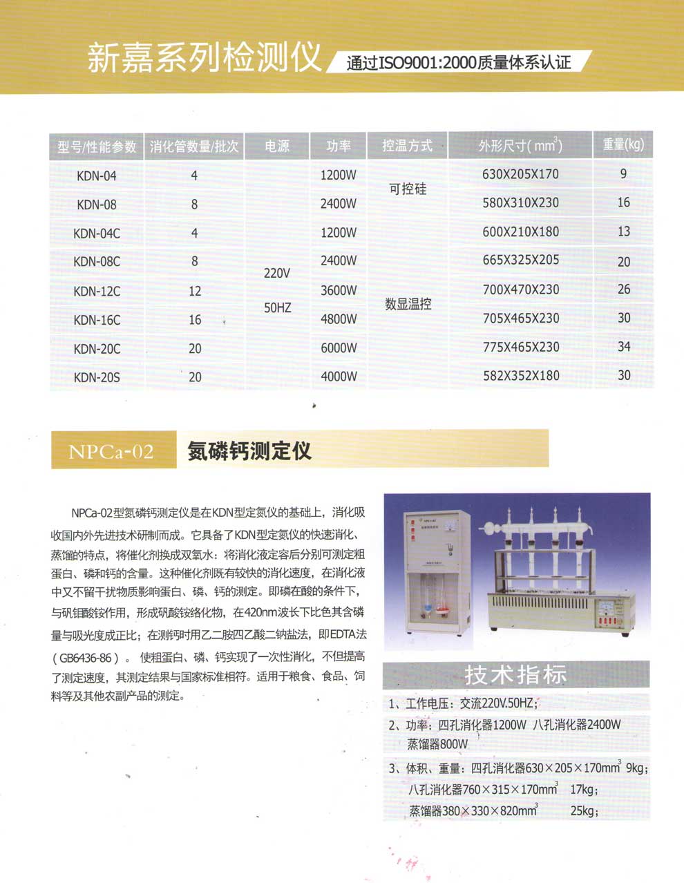 KDN-04(C)、08(C)、12C、16C、20C-彩2.jpg