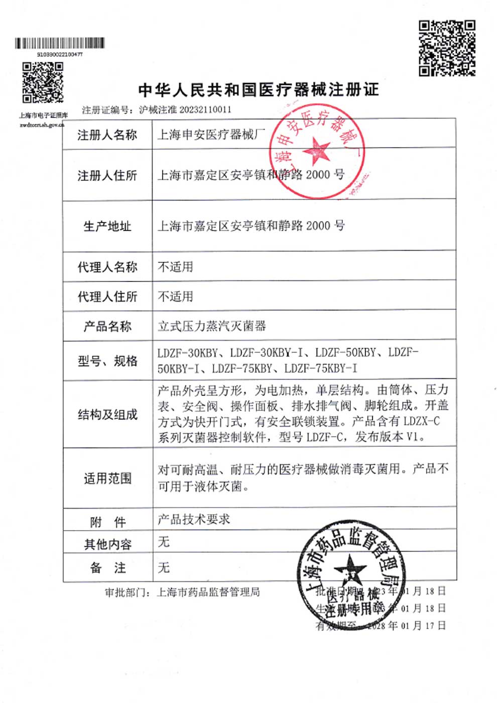 LDZF-KBY(I)-注冊(cè)證.jpg