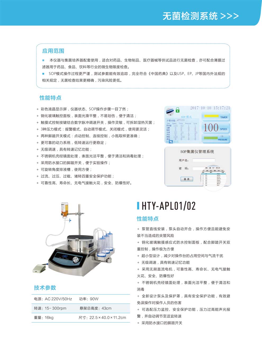 HTY-ASL01、02-APL01、02-彩2.jpg